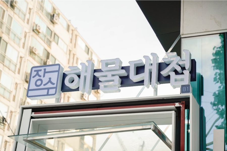 건강대첩 이미지