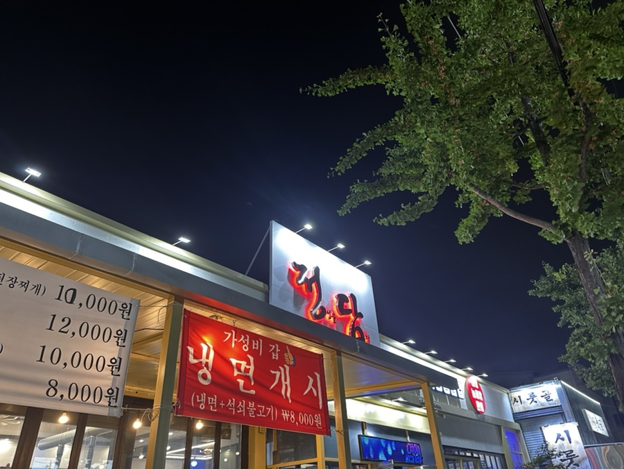 정담숯불갈비 이미지