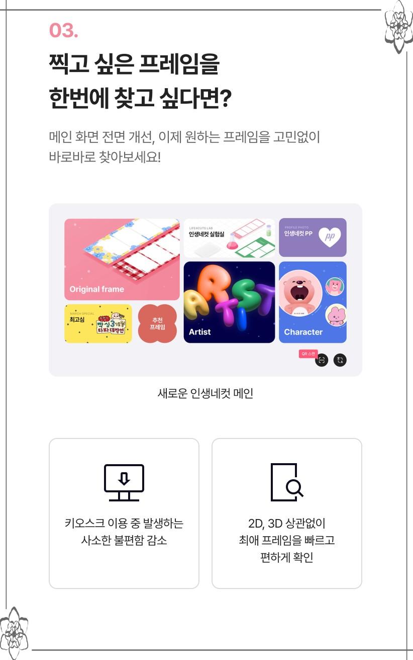 인생네컷 이미지
