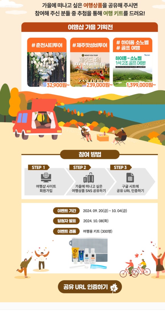 (주)파랑새여행사 이미지