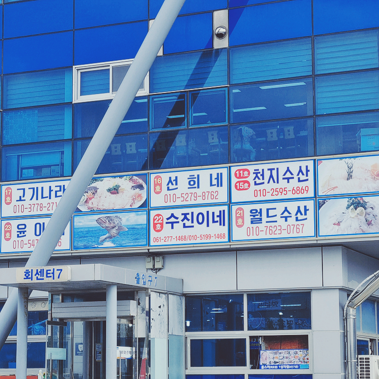 신선한집 이미지