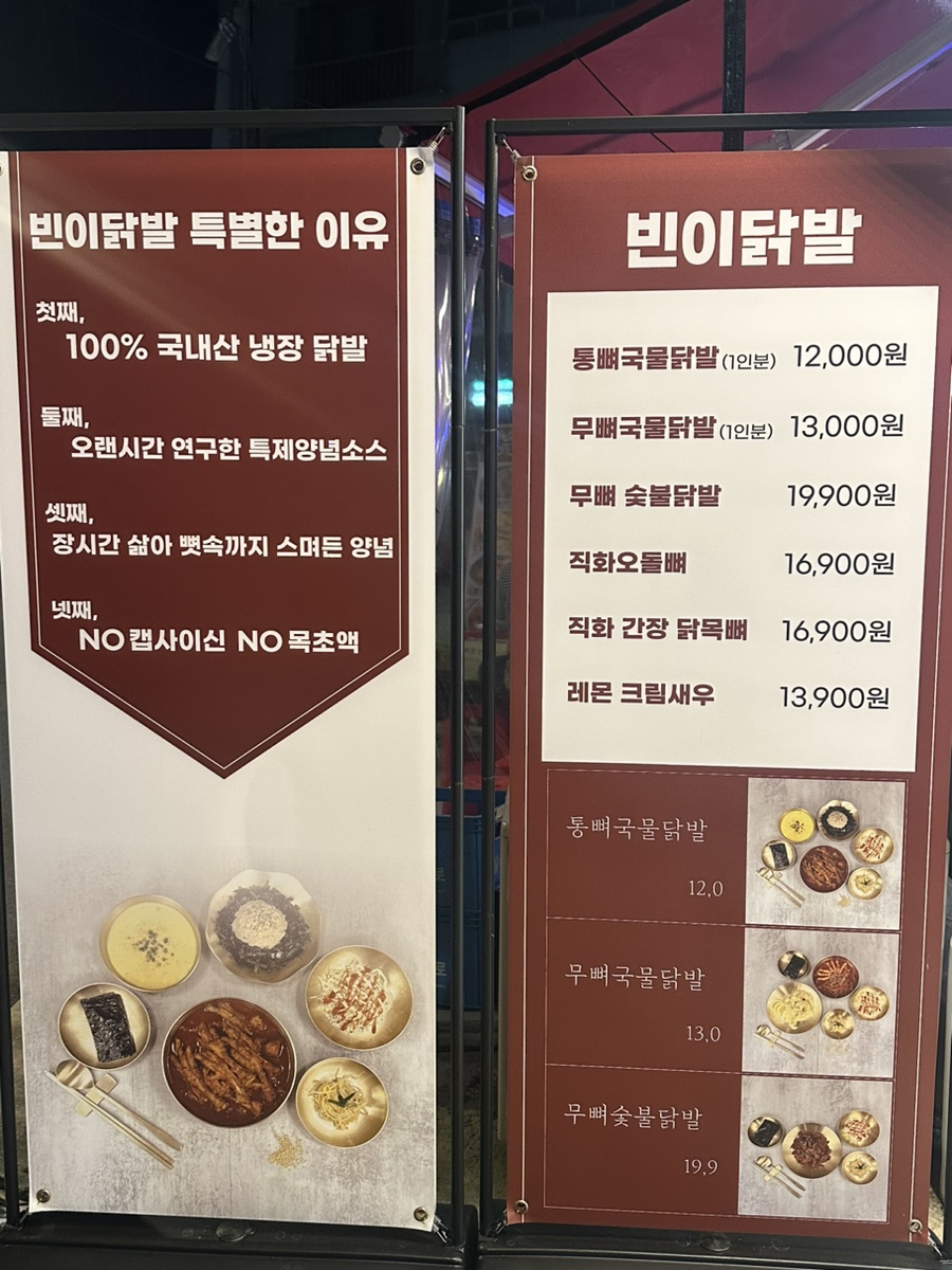 빈이닭발 이미지