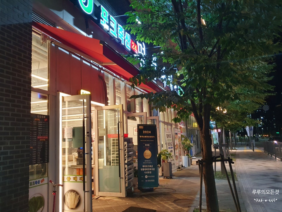 어반정육 이미지