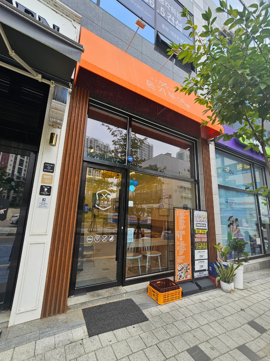 푸라닭 평택동삭점 이미지