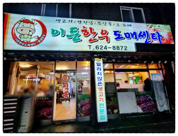 이든한우식육식당 이미지