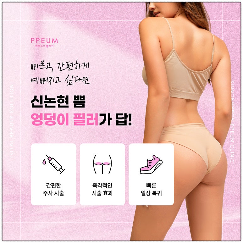 예쁨주의쁨의원 이미지