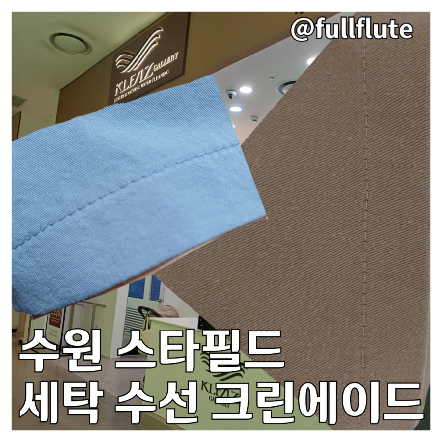 크린수선 이미지