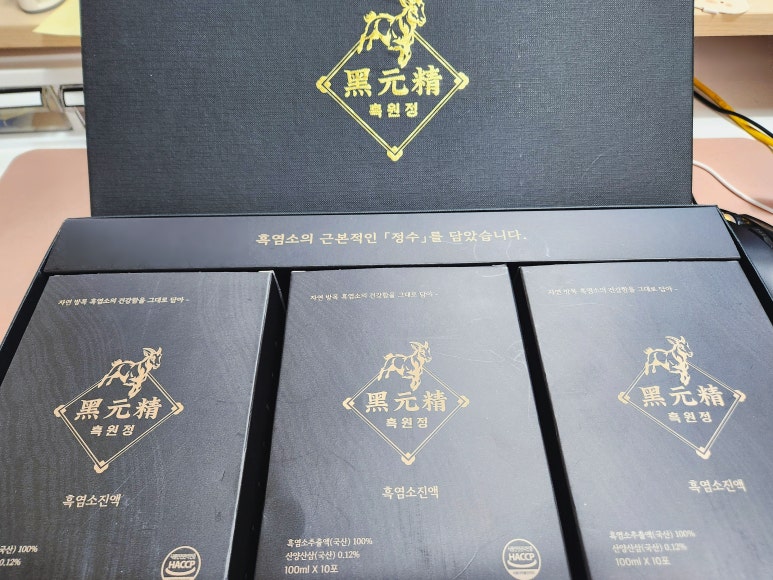 원정흑염소 이미지