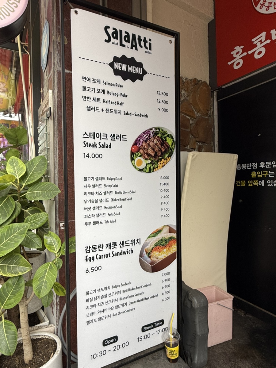 살라아띠 이미지