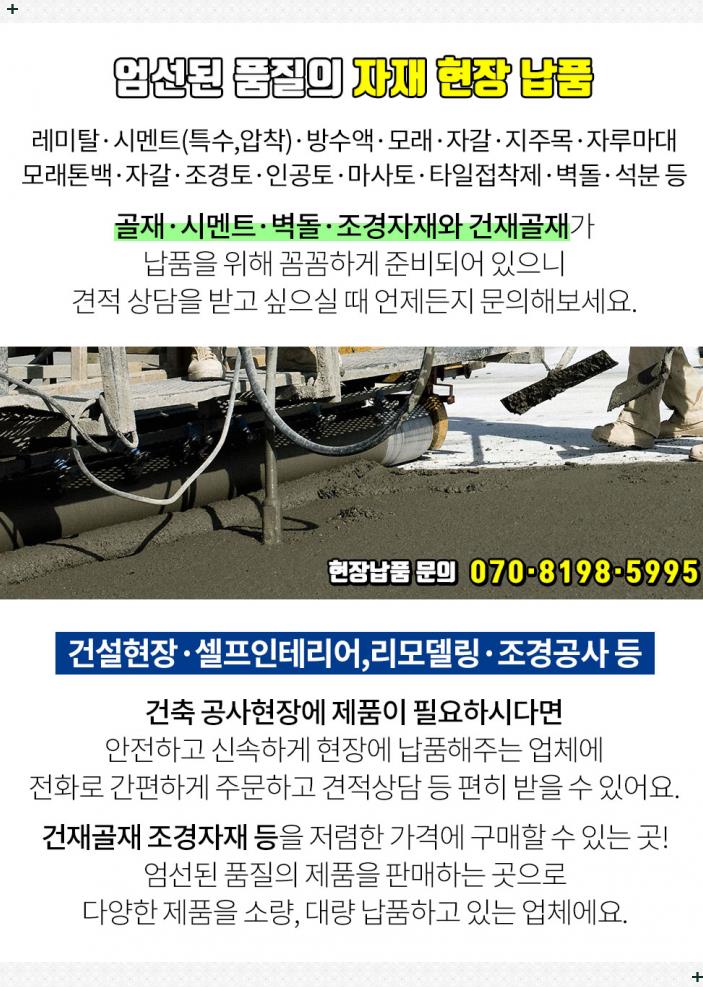 아파트건재 이미지