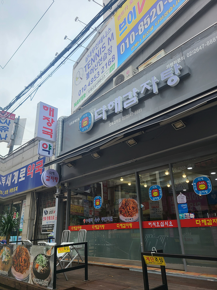 다해온 이미지