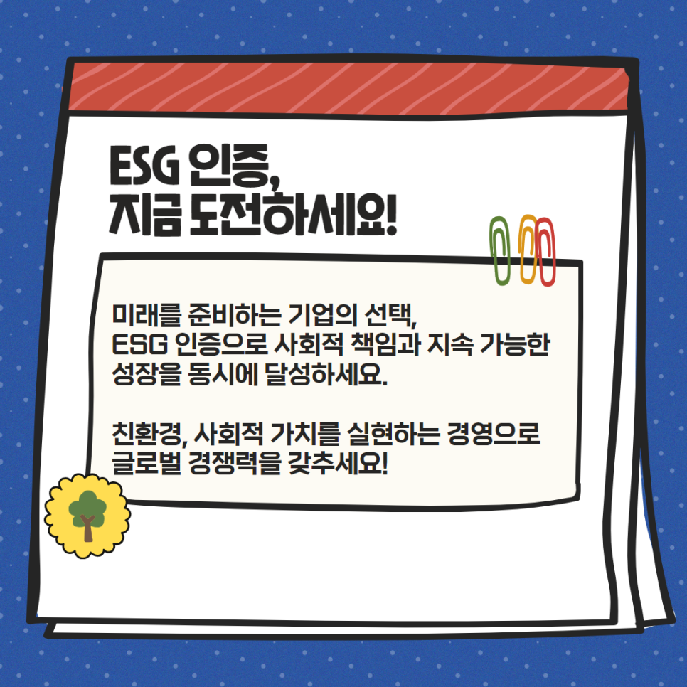 한국중소기업인증협회 이미지