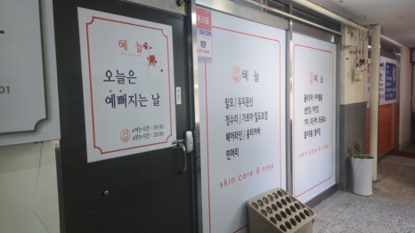혜늘 이미지