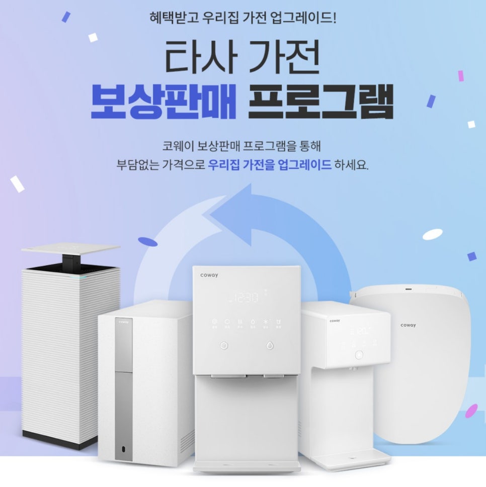 코웨이 제일 대리점 이미지
