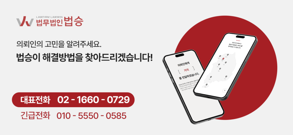 법무법인법승서초분사무소 이미지