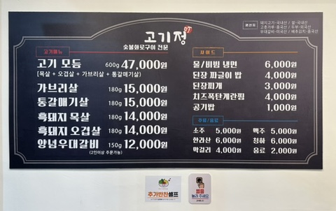 고기정 이미지
