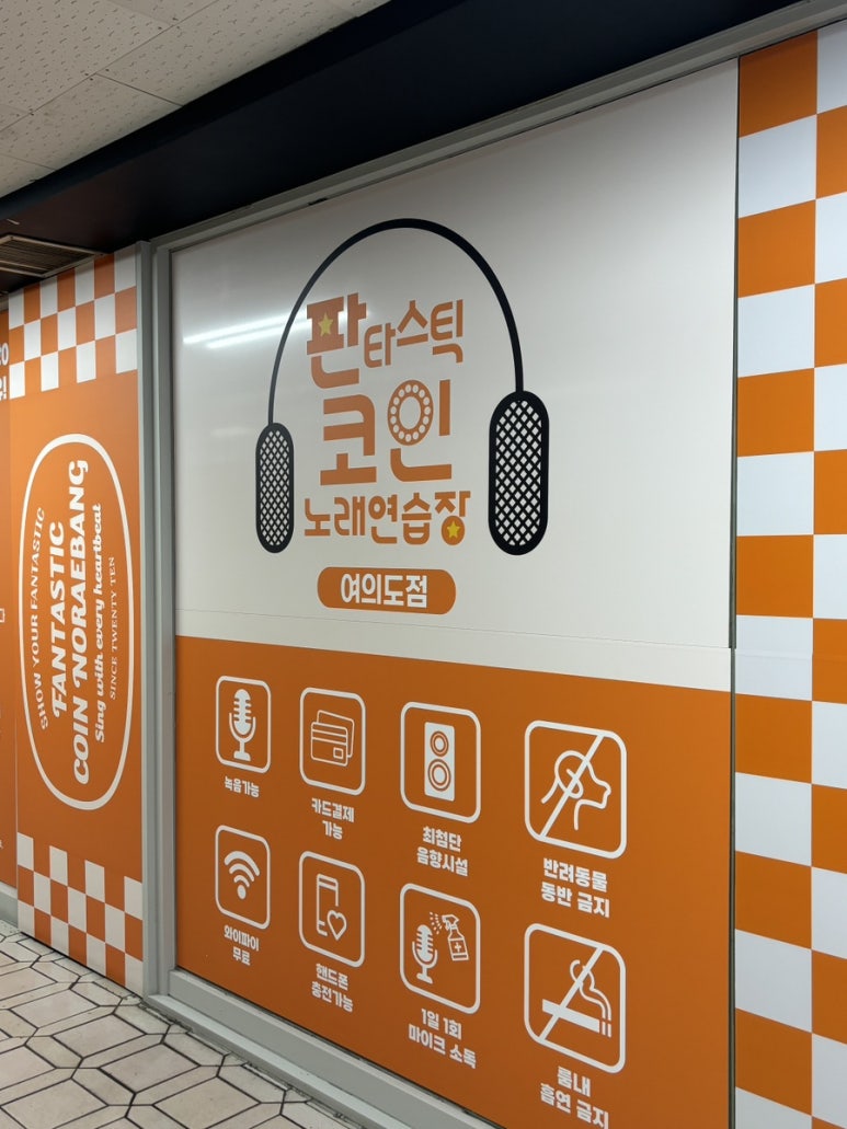 약속노래연습장 이미지