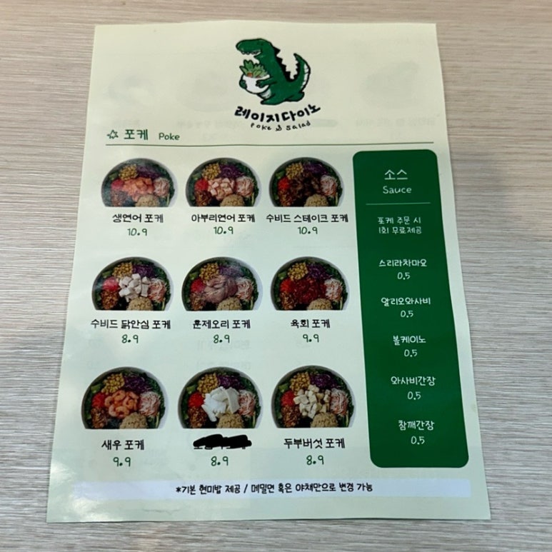 레이지다이노 이미지