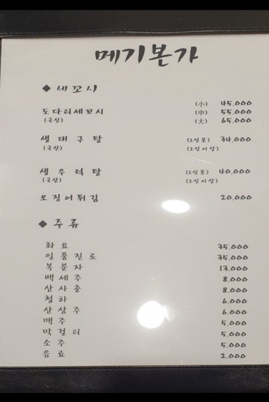 메기본가 이미지