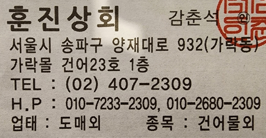 진상회 이미지