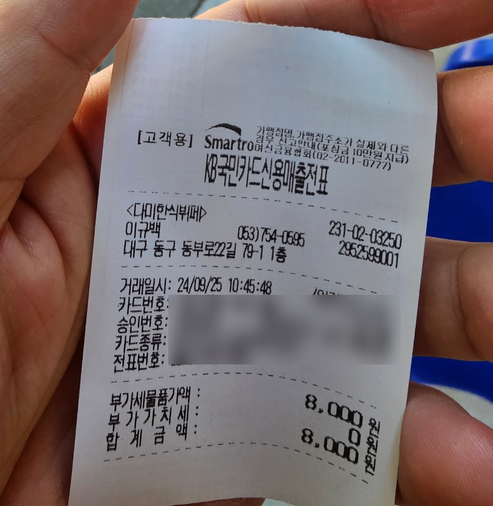 다미한식부페 이미지