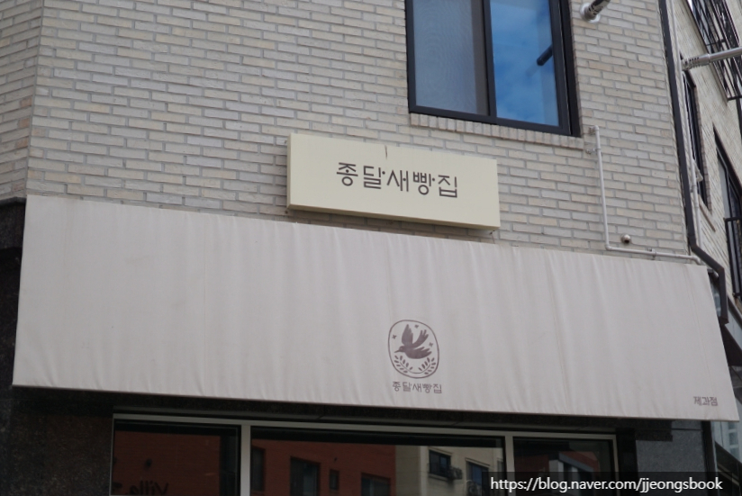 종달새빵집 이미지