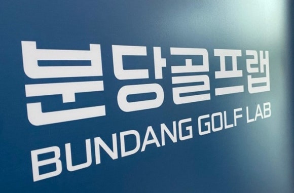 수서골프피팅 이미지