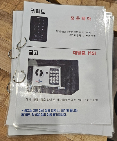 더리얼방탈출카페 이미지