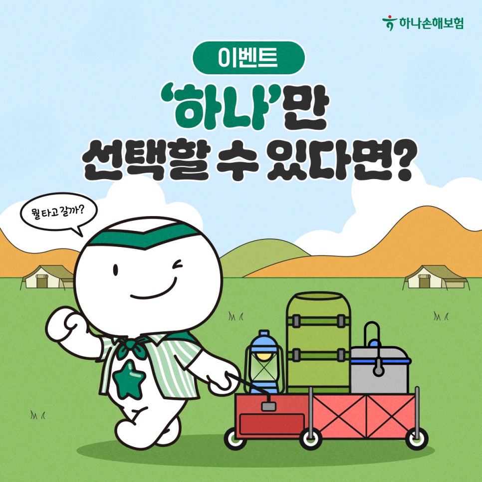 해피바오 이미지