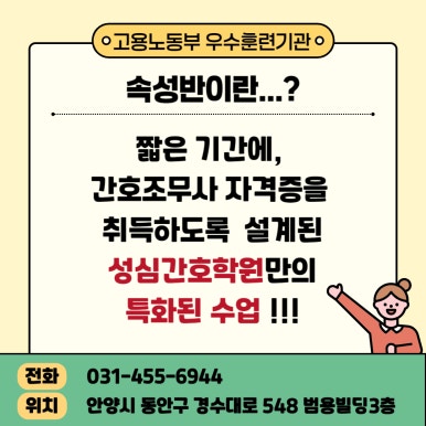 군포간호조무사학원 이미지