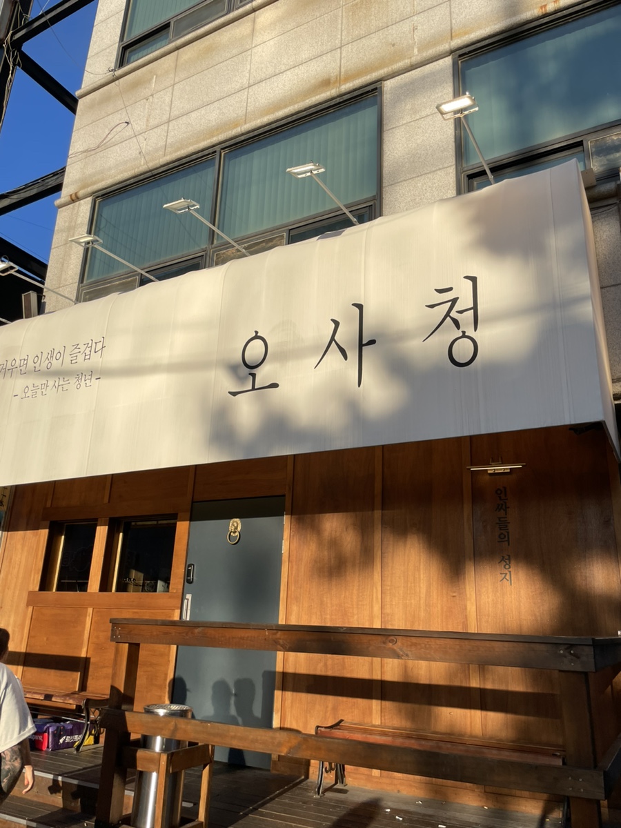 오늘만사는청년 이미지
