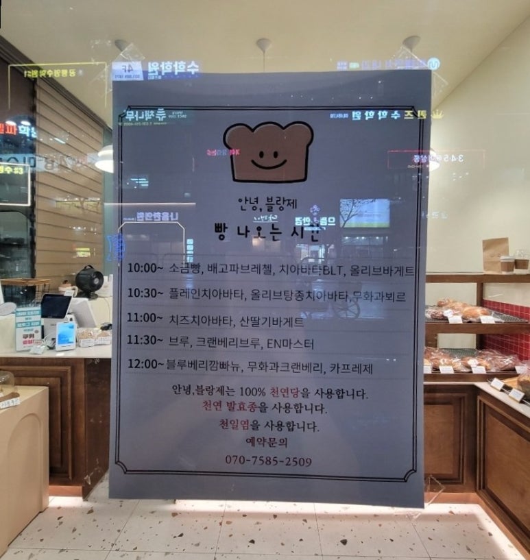 안녕,블랑제 이미지