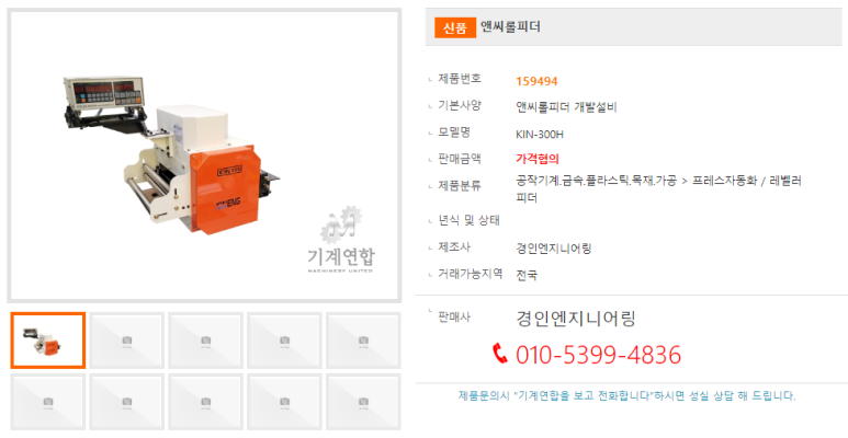 경인엔지니어링 이미지
