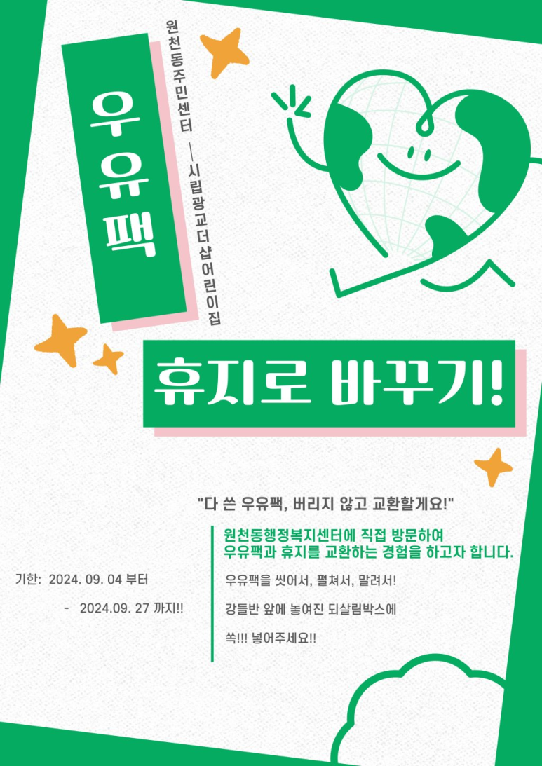 시립원천동어린이집 이미지