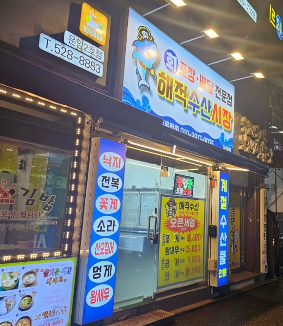 해적수산 이미지