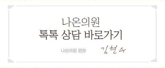 전남피부과의원 이미지