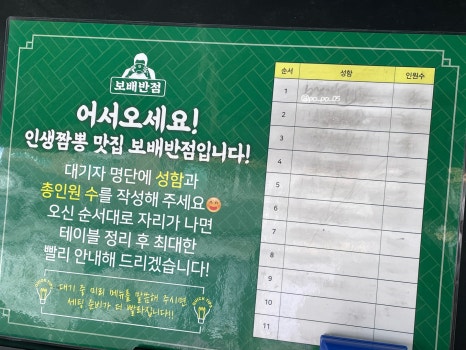 보배반점시흥배곧점 이미지
