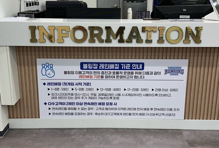 양양군청양양볼링장 이미지