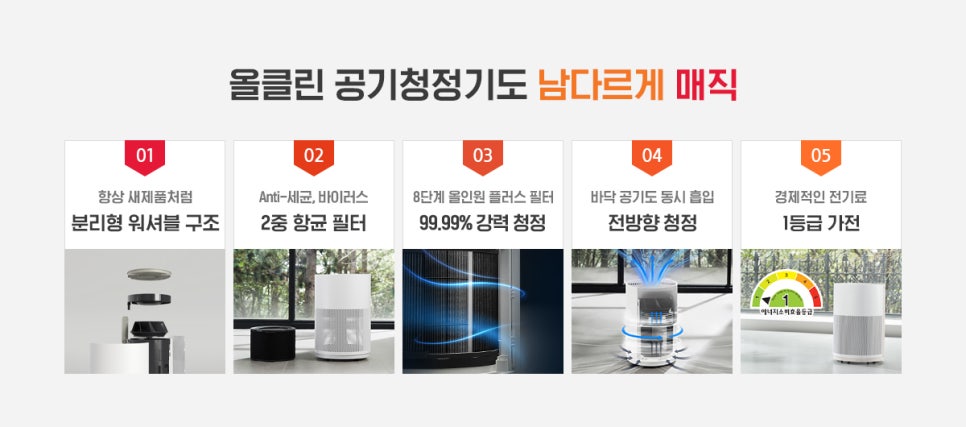 올클린 이미지
