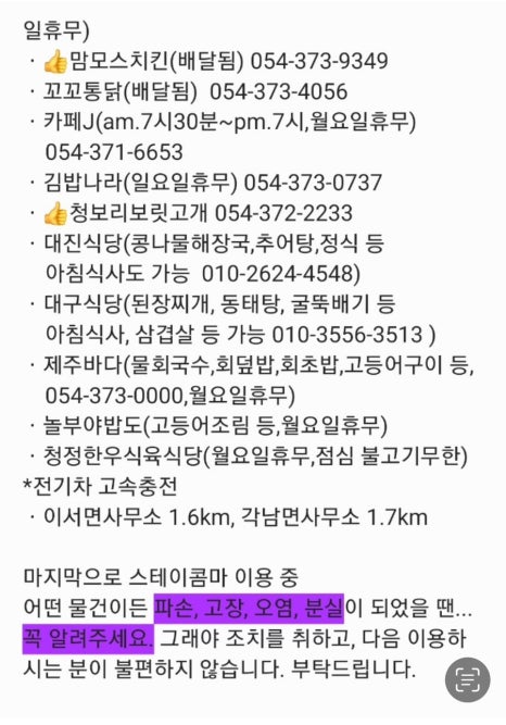 풍각고기마트 이미지