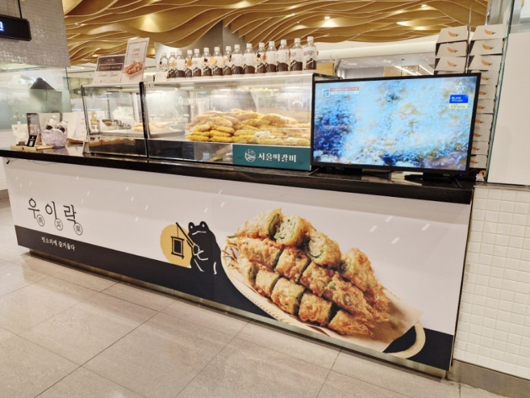서울떡갈비&우이락 신세계의정부점 이미지