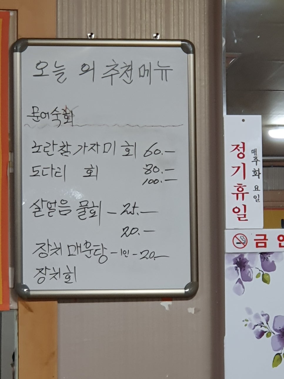 반월복집 이미지