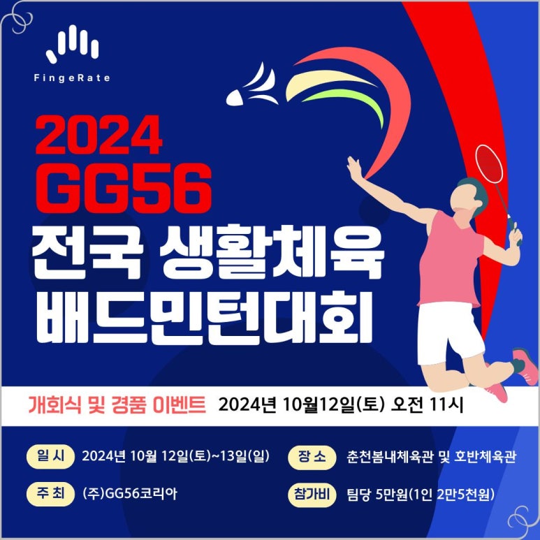 원배드민턴 이미지