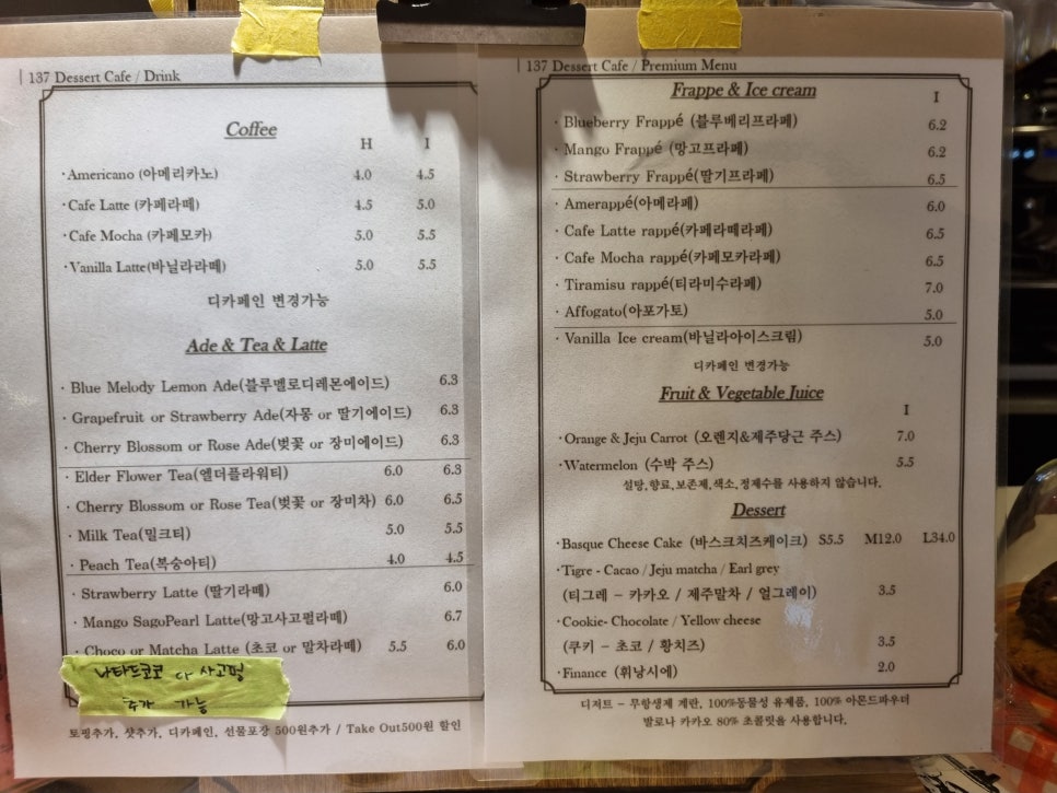 137디저트카페해리단길 이미지