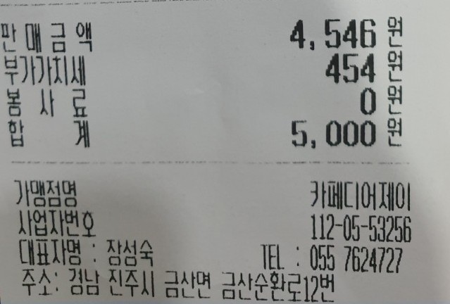 카페디어제이 이미지