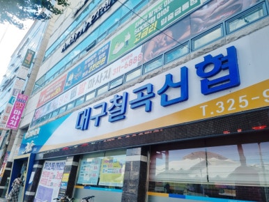 신신중국전통발맛사지 이미지