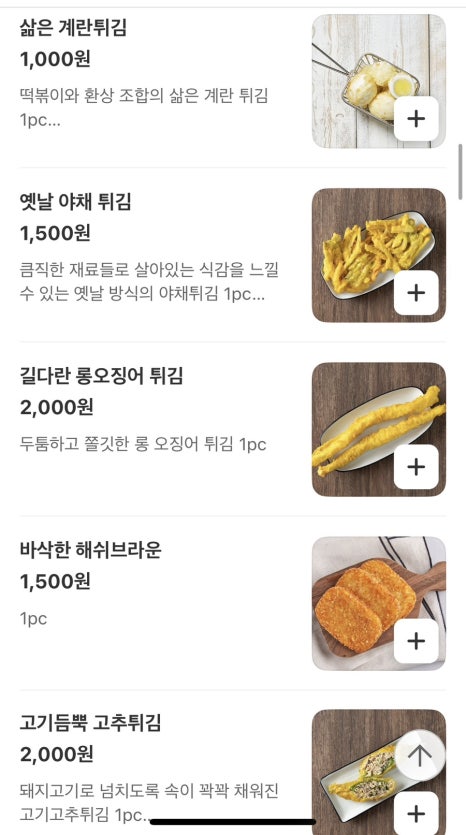 무청시래기1408떡볶이 이미지