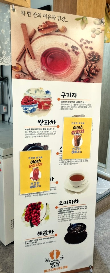 웰니스디톡스족욕카페 이미지