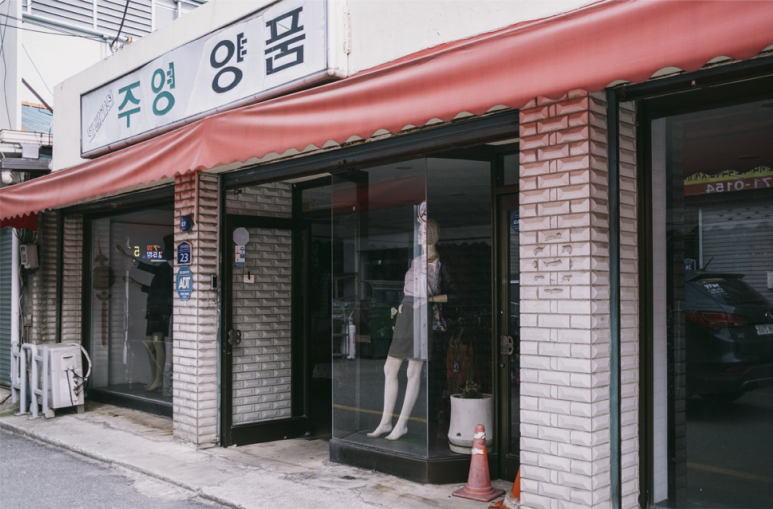 주영양품 이미지