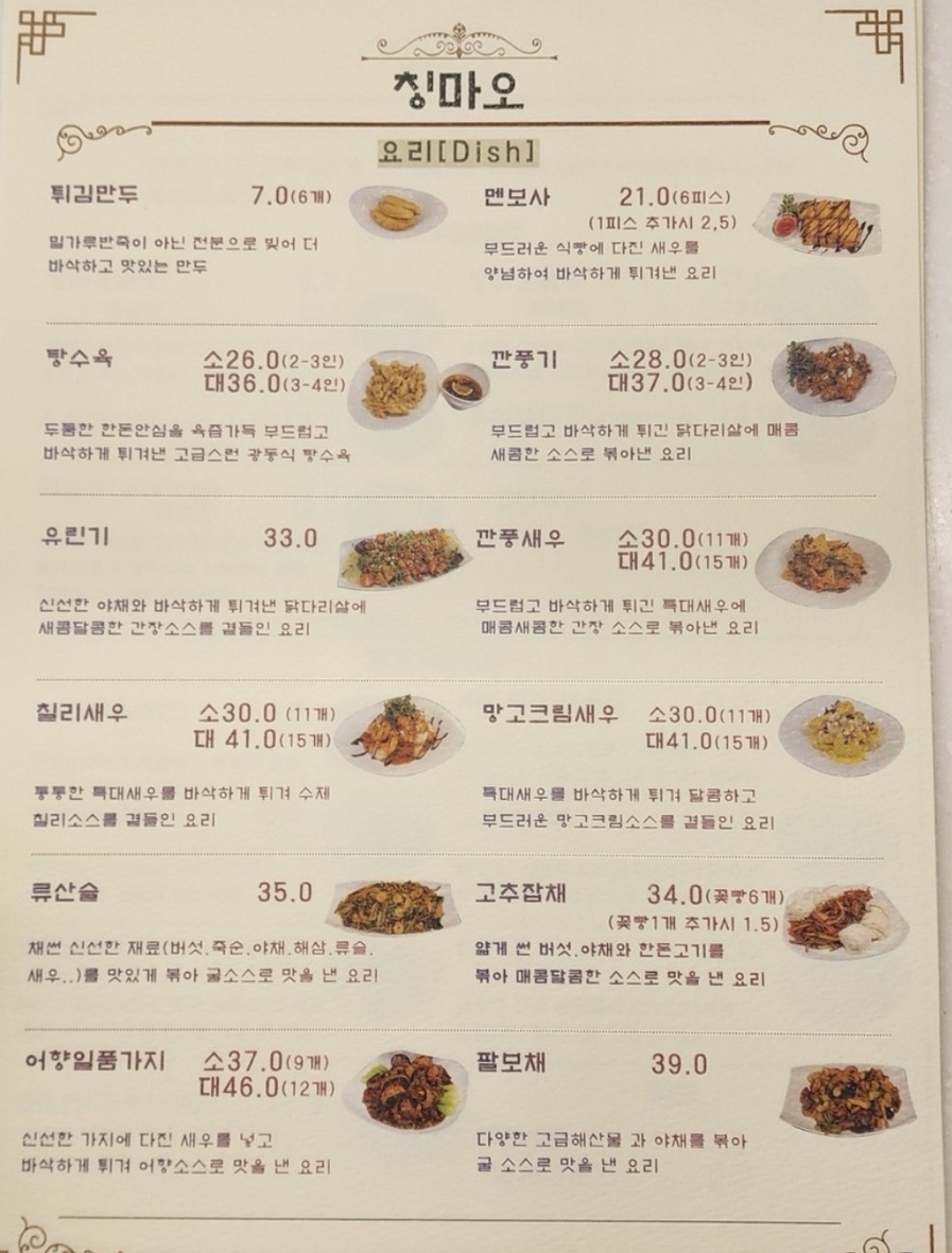 칭마오 이미지